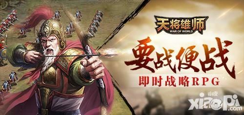 天将雄师周年庆