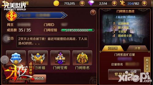 永夜之帝国双璧工会boss