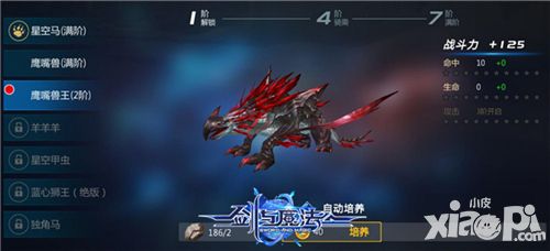 《剑与魔法》霸气坐骑治愈系魔灵玩转魔幻异世界