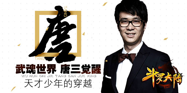 《斗罗大陆神界篇》蝙蝠侠大战超人 老外也玩穿越