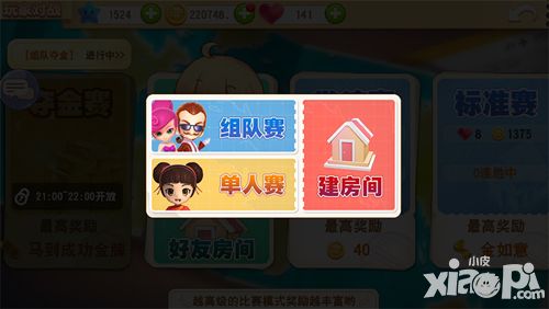 大富翁9社交玩法引爆讨论