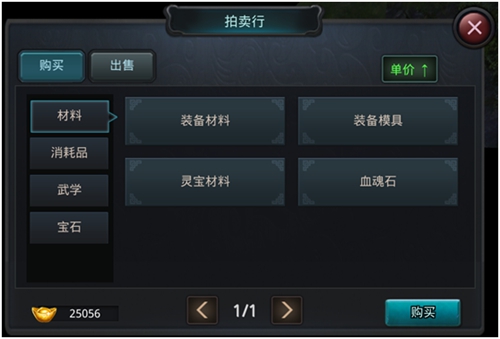 《白发魔女传》正版手游拍卖行隆重开业