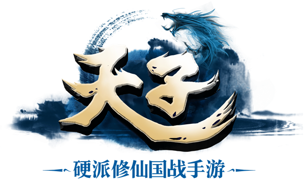 《天子》手游新版 “江山美人”正式上线