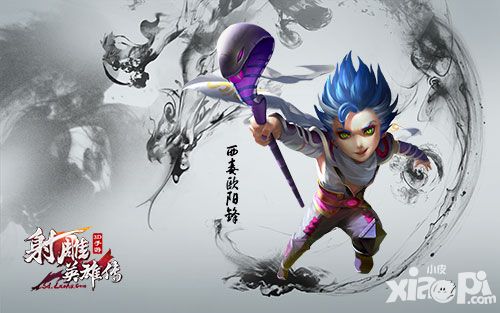 射雕英雄传3d版本