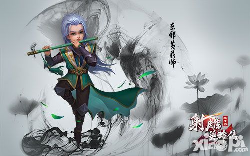 射雕英雄传3d版本