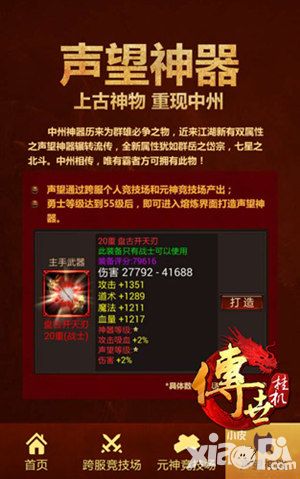传世挂机新版专题