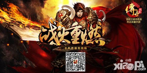 传世挂机新版专题