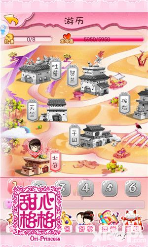 甜心格格剧情