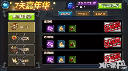 圣魂奖励系统