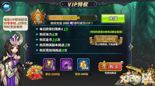 圣魂奖励系统