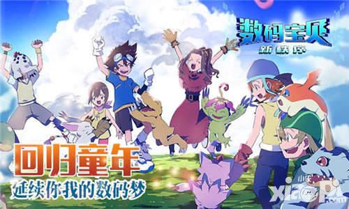 数码宝贝新秩序狮子兽