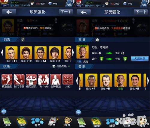 最佳阵容球星培养