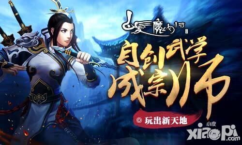 白发魔女传特色