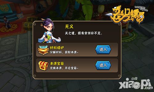 龙门镖局ios