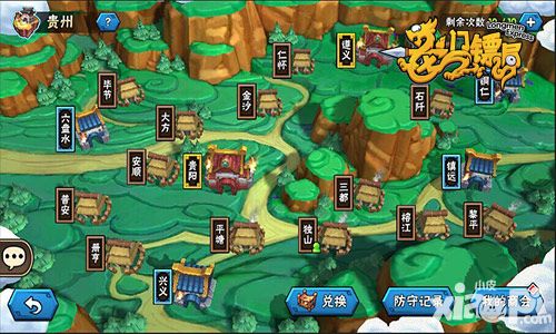 龙门镖局ios