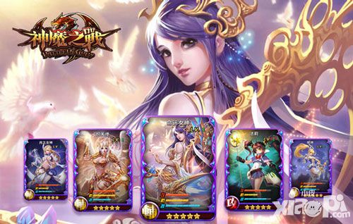 神魔之战上线