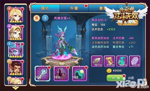 炫斗无双新手攻略