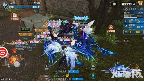剑与魔法公会晚宴
