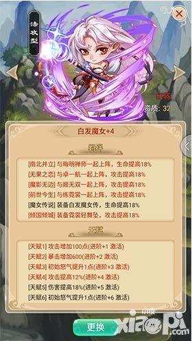 白发魔女传奇装备