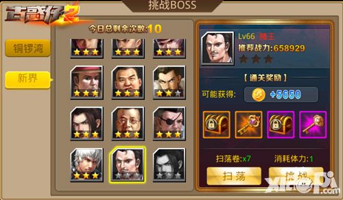 古惑仔2玩法