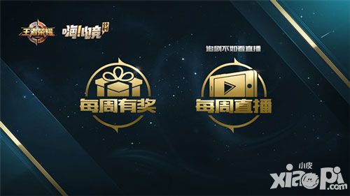 王者荣耀赛事