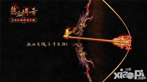 热血传奇手机版新职业