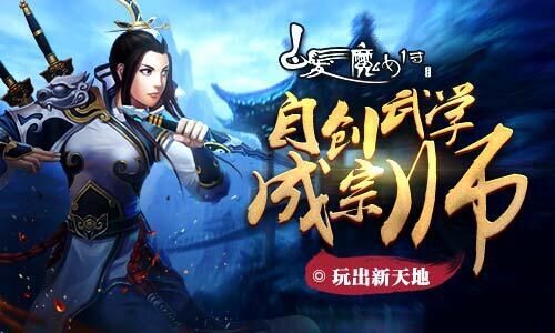 《白发魔女传》正版手游为什么好玩?