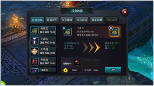 一套装备玩到底 《白发魔女传》正版手游装备怎么升阶?