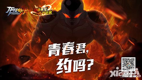 百变时装《龙珠炫斗》换身造型变超人