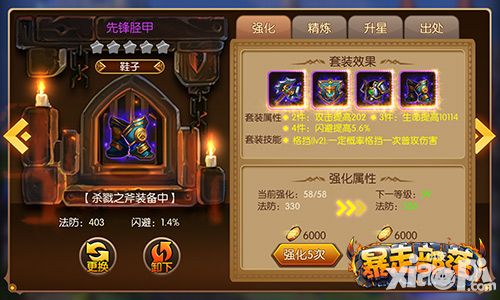 暴走部落上线