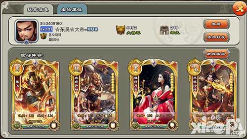 君临天下新版