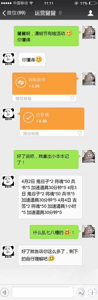 君临天下新版