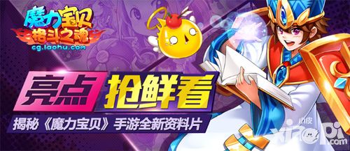 魔力宝贝新资料片