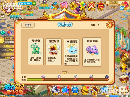 魔力宝贝新资料片