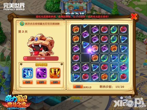魔力宝贝新资料片