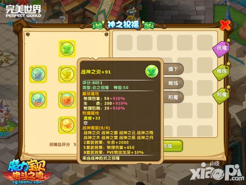 魔力宝贝新资料片