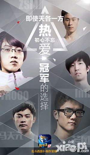 乱斗西游2超级联赛S3赛季八强席位厮杀开启