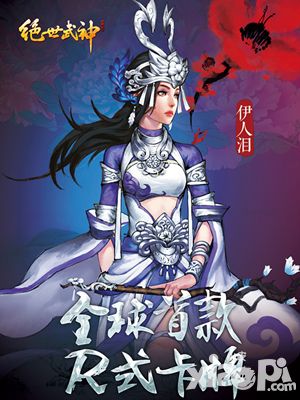 绝世武神投票
