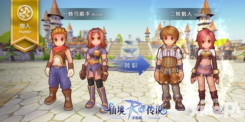 仙境传说ro手游