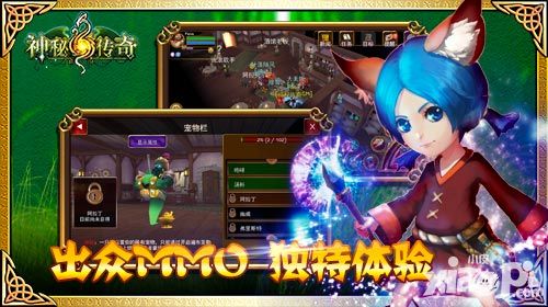 神秘传奇公测
