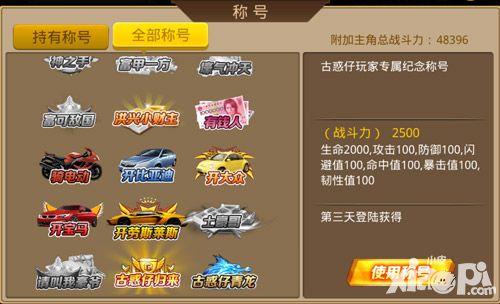 古惑仔2玩法
