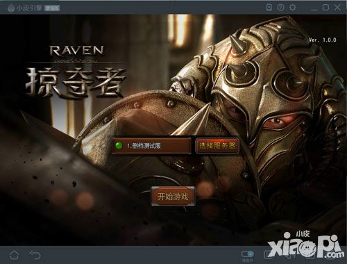 Raven掠夺者电脑版 安卓国服电脑版下载攻略