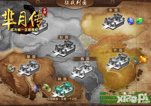 芈月传家族玩法