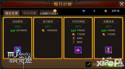金币不够怎么办?《全民奇迹MU》交易所挂金推荐
