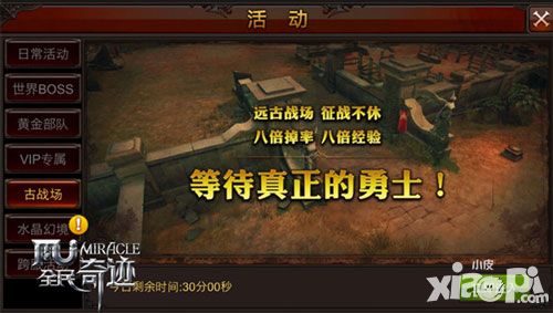 全民奇迹交易所