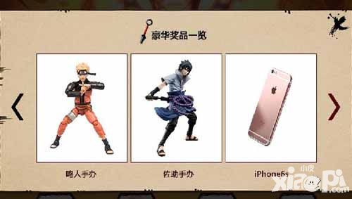 火影忍者忍者大师公测