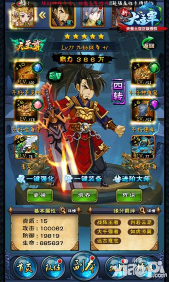 新大主宰攻略