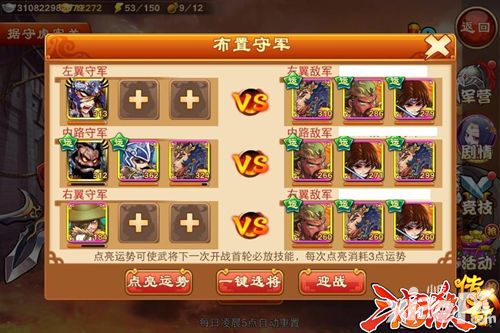 三国杀传奇深渊