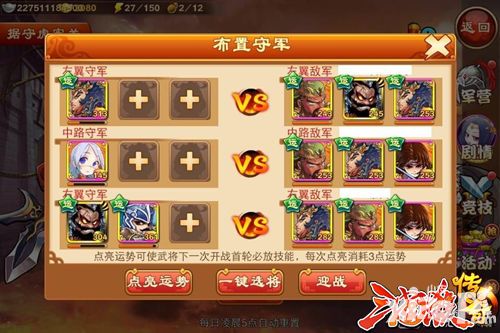 三国杀传奇深渊