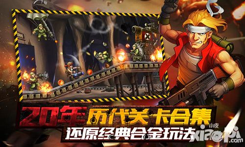 合金弹头ol玩法